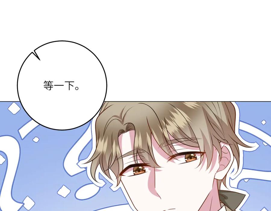《转身成为恶女女王》第52话 疏漏的缝隙 第30页