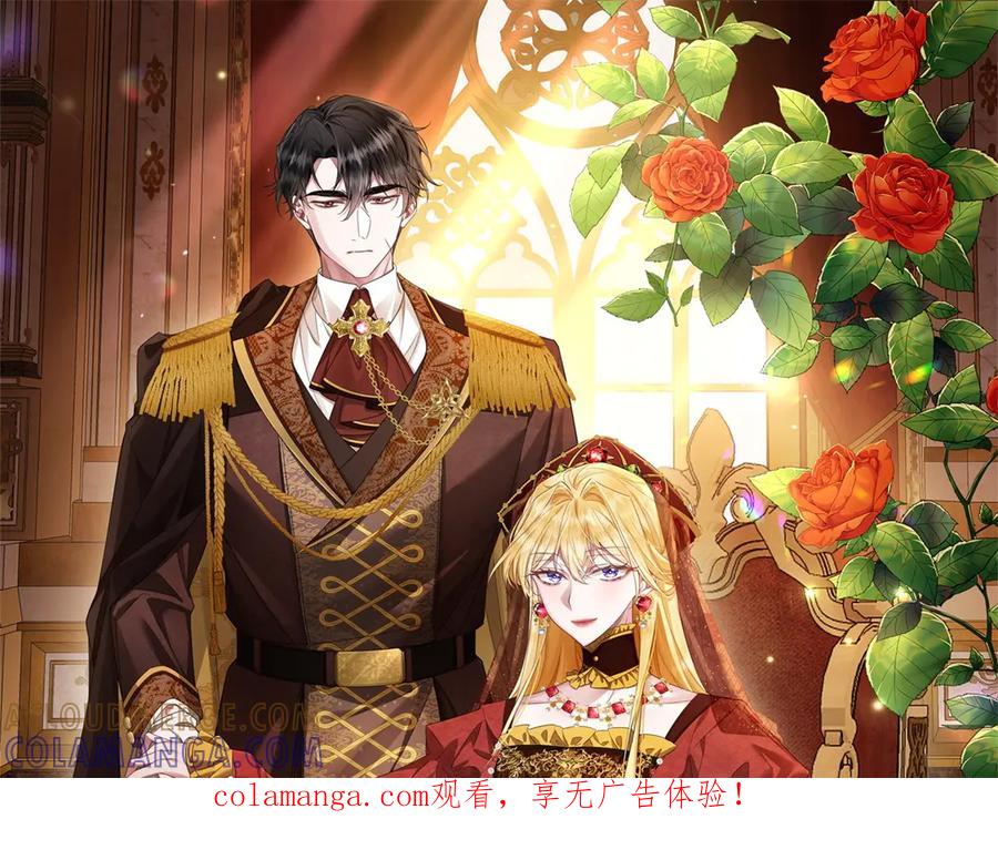 《转身成为恶女女王》第52话 疏漏的缝隙 第1页