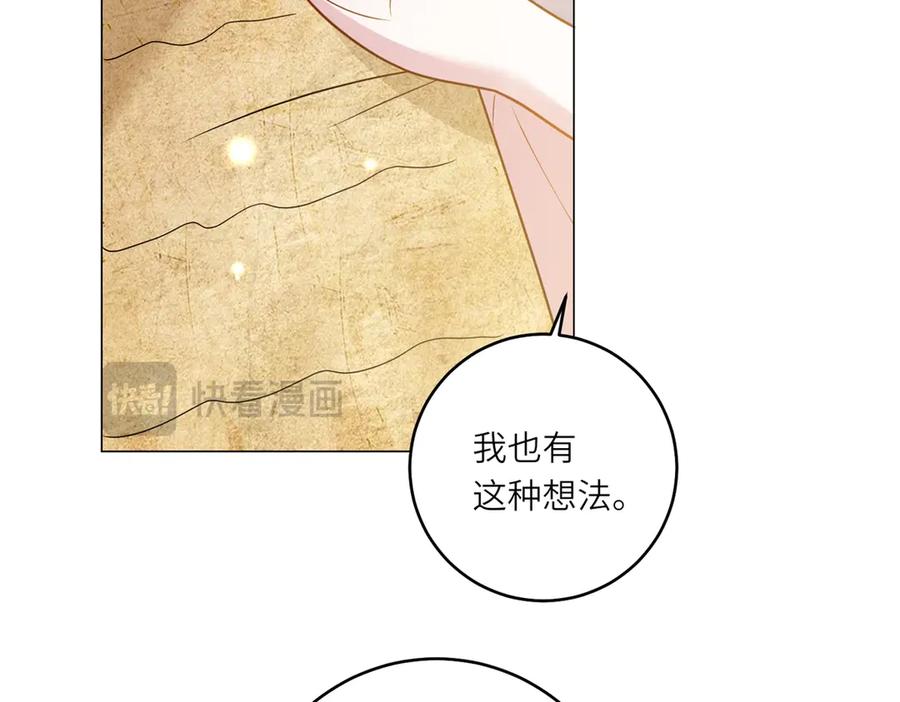 《转身成为恶女女王》第52话 疏漏的缝隙 第18页