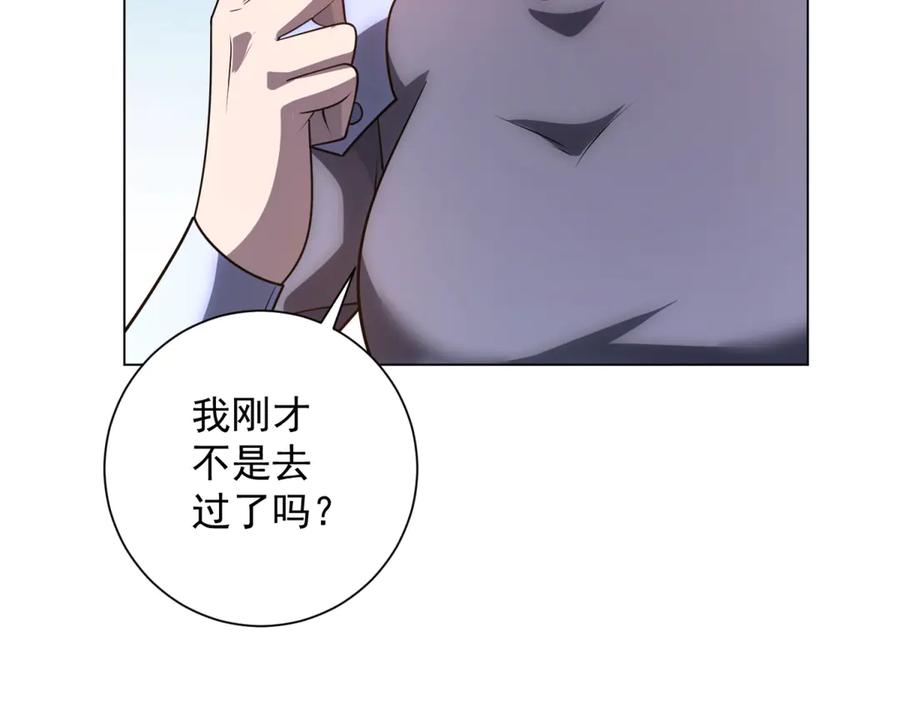 《我的诸神医院》第52话 夺旗战（4） 第94页