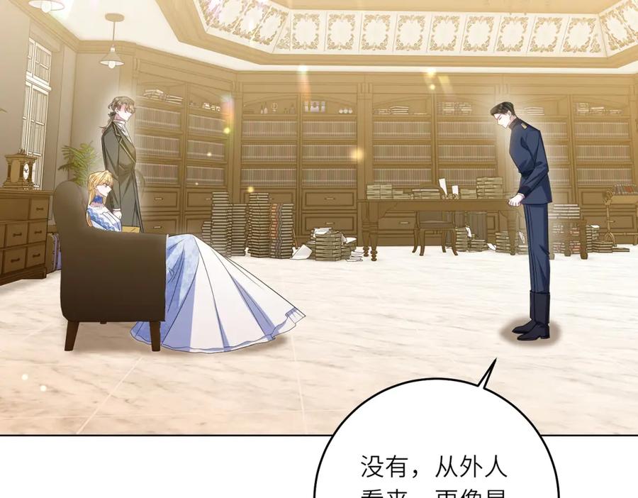 《转身成为恶女女王》第52话 疏漏的缝隙 第72页