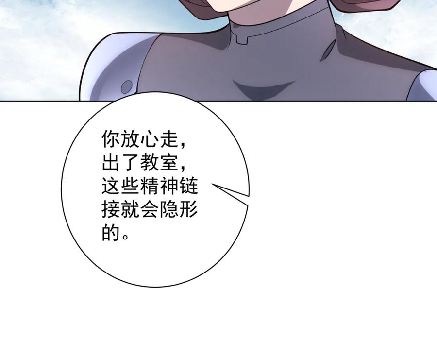《我的诸神医院》第52话 夺旗战（4） 第103页