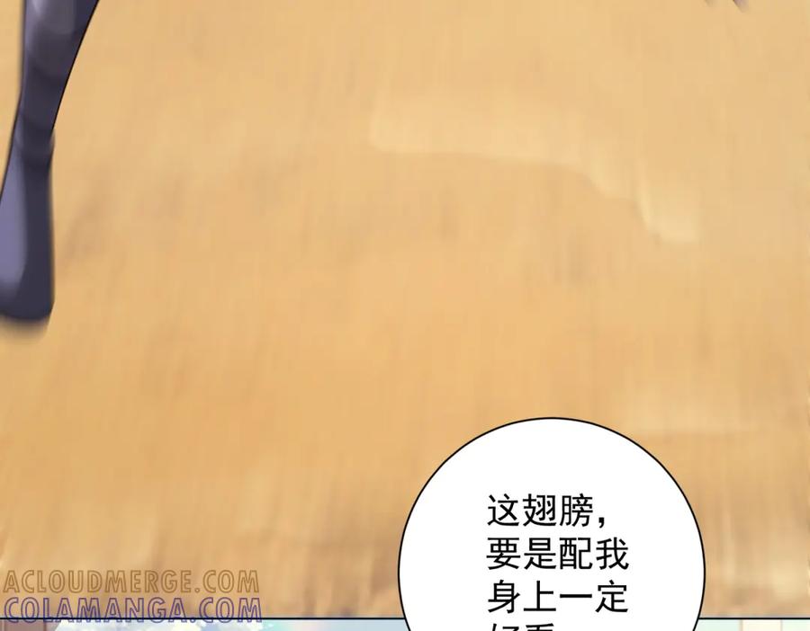 《我的诸神医院》第52话 夺旗战（4） 第113页