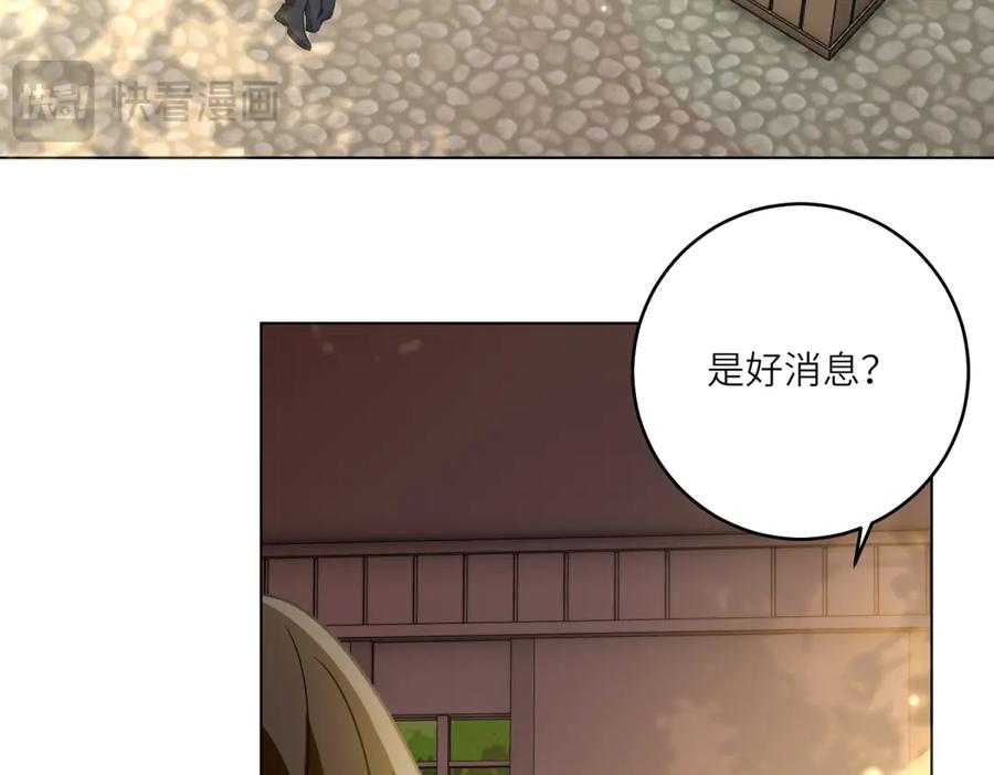 《转身成为恶女女王》第52话 疏漏的缝隙 第91页