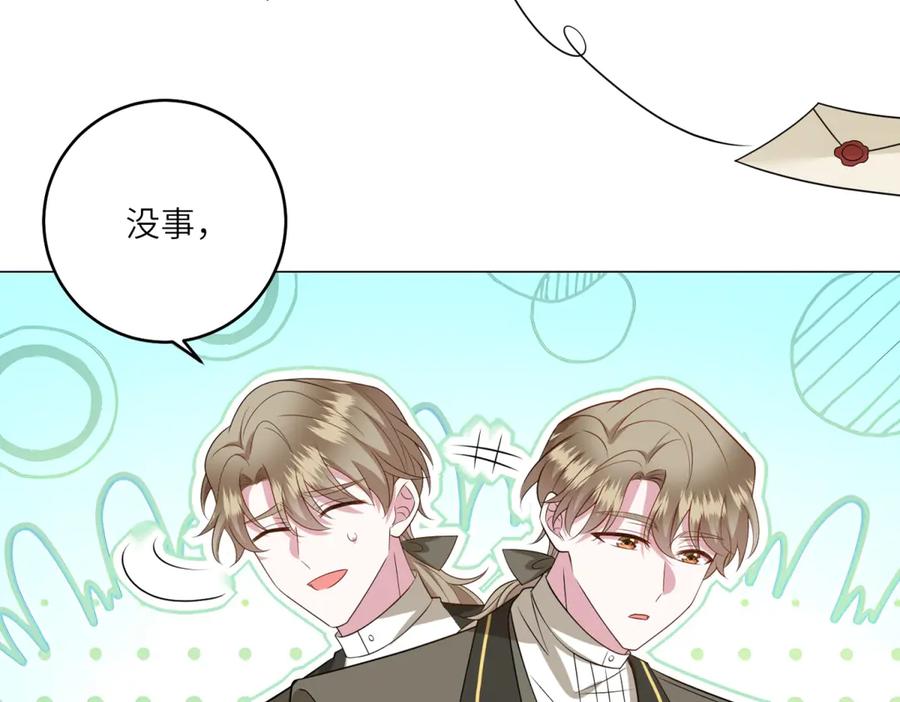 《转身成为恶女女王》第52话 疏漏的缝隙 第106页