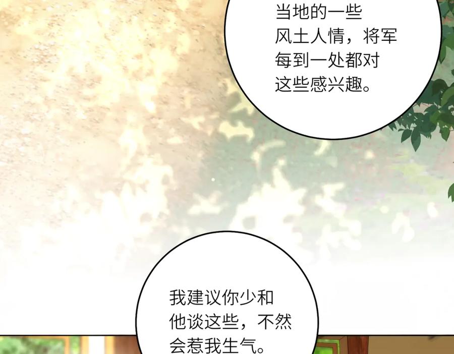 《转身成为恶女女王》第52话 疏漏的缝隙 第47页