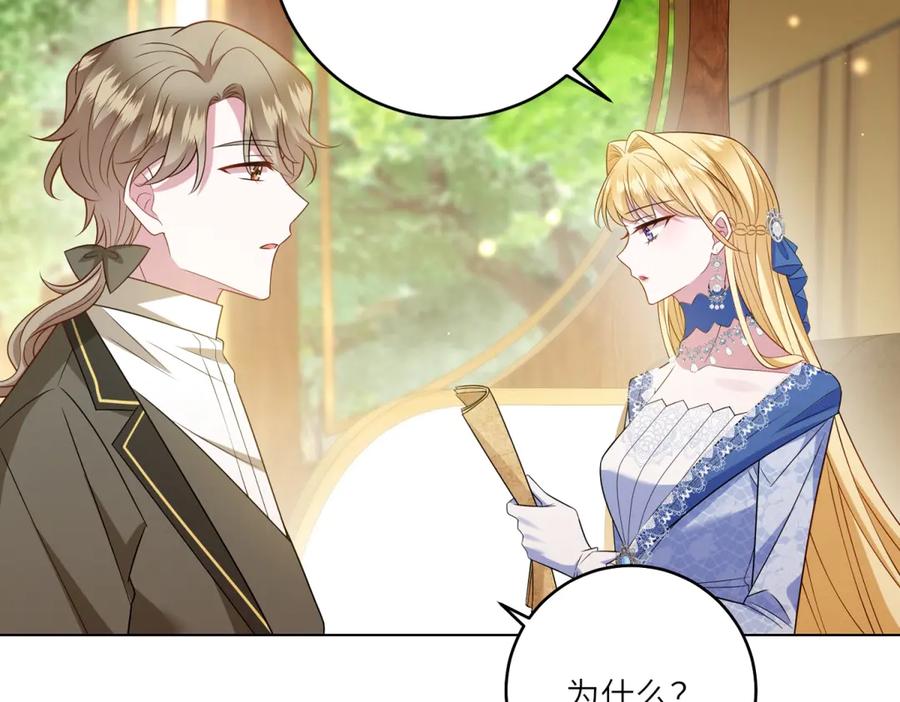 《转身成为恶女女王》第52话 疏漏的缝隙 第48页