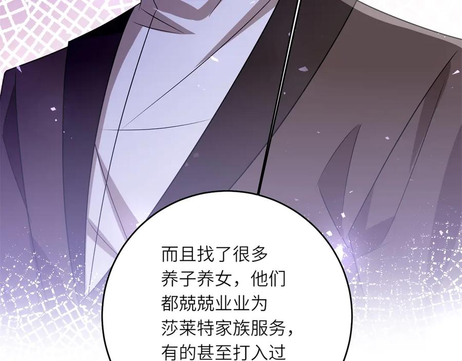 《转身成为恶女女王》第52话 疏漏的缝隙 第24页
