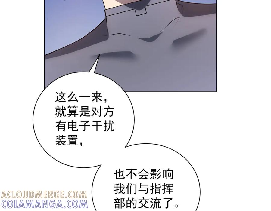 《我的诸神医院》第52话 夺旗战（4） 第81页