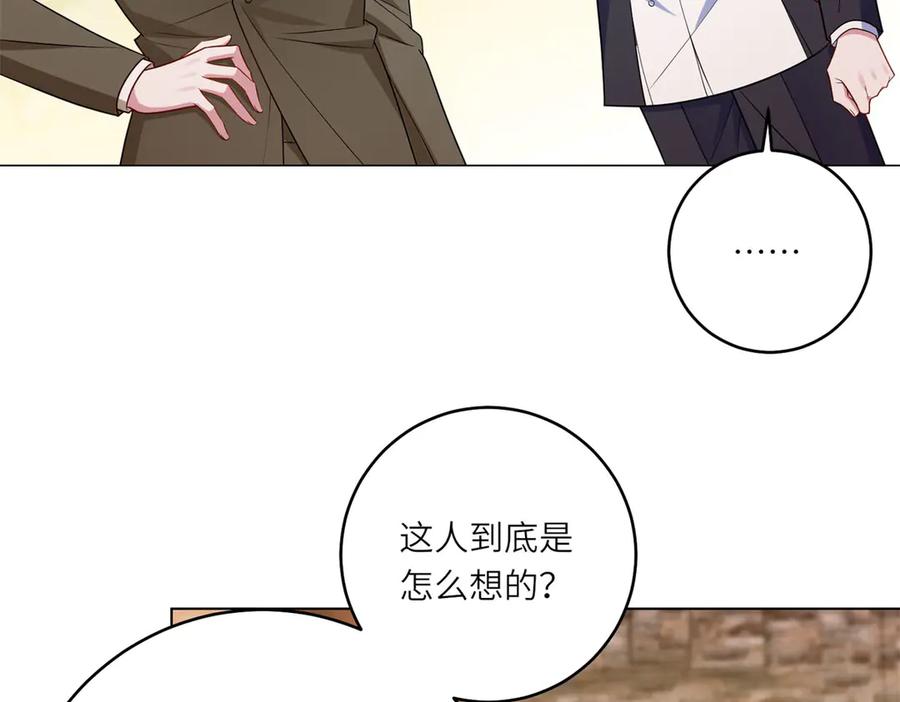 《转身成为恶女女王》第52话 疏漏的缝隙 第12页