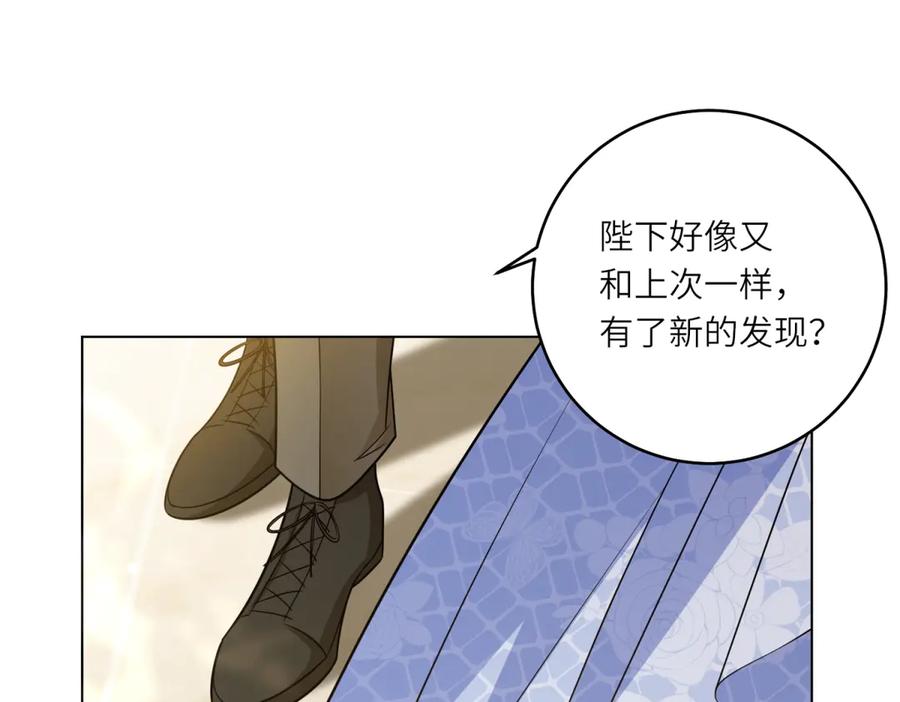《转身成为恶女女王》第52话 疏漏的缝隙 第82页
