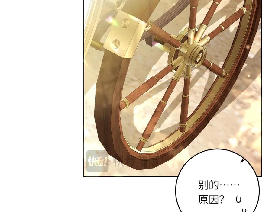《转身成为恶女女王》第52话 疏漏的缝隙 第50页