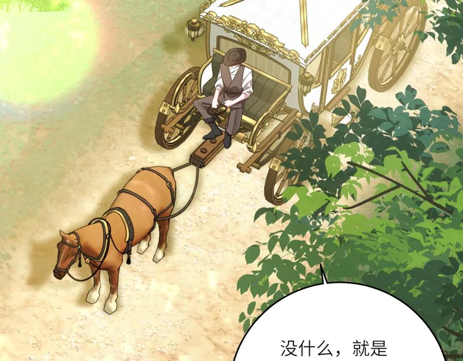 《转身成为恶女女王》第52话 疏漏的缝隙 第46页