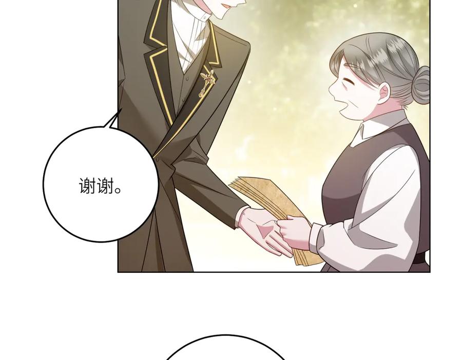《转身成为恶女女王》第52话 疏漏的缝隙 第100页