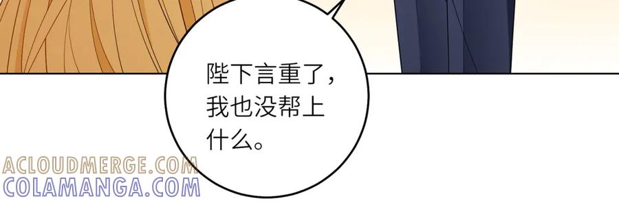 《转身成为恶女女王》第52话 疏漏的缝隙 第81页