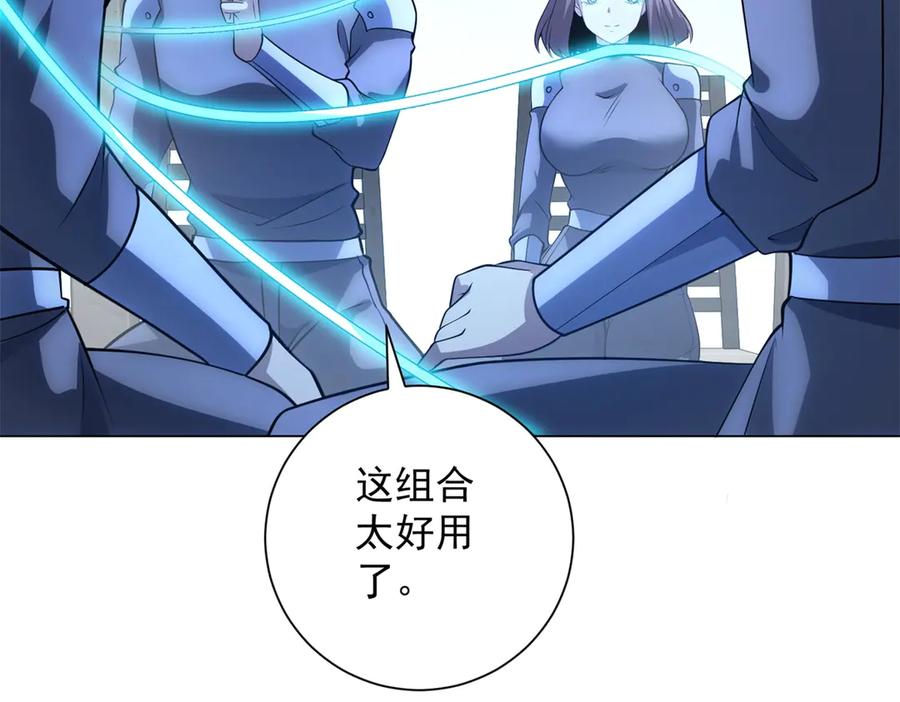 《我的诸神医院》第52话 夺旗战（4） 第79页