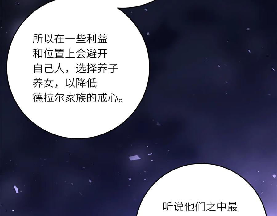 《转身成为恶女女王》第52话 疏漏的缝隙 第22页