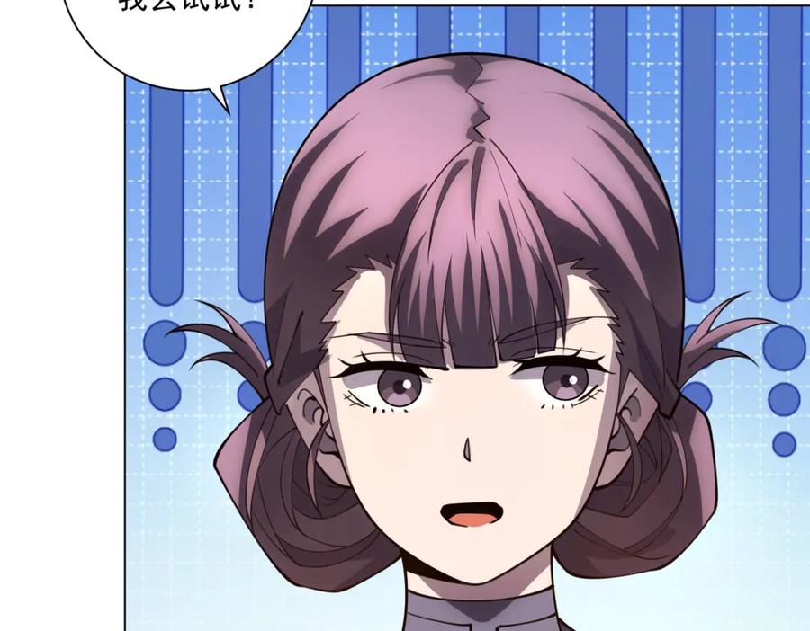 《我的诸神医院》第53话 不听指挥 第52页