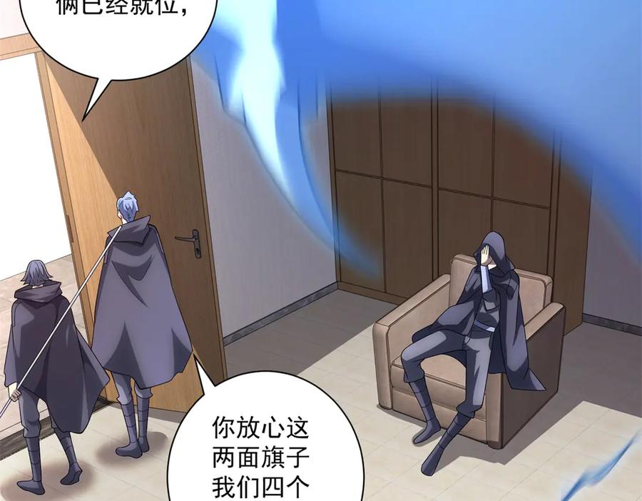 《我的诸神医院》第53话 不听指挥 第34页