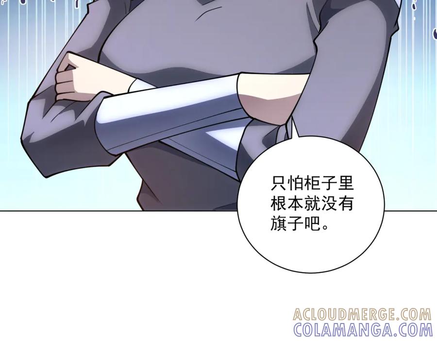 《我的诸神医院》第53话 不听指挥 第49页