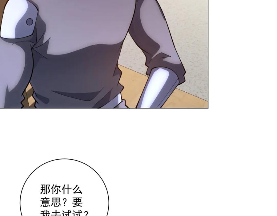 《我的诸神医院》第53话 不听指挥 第51页