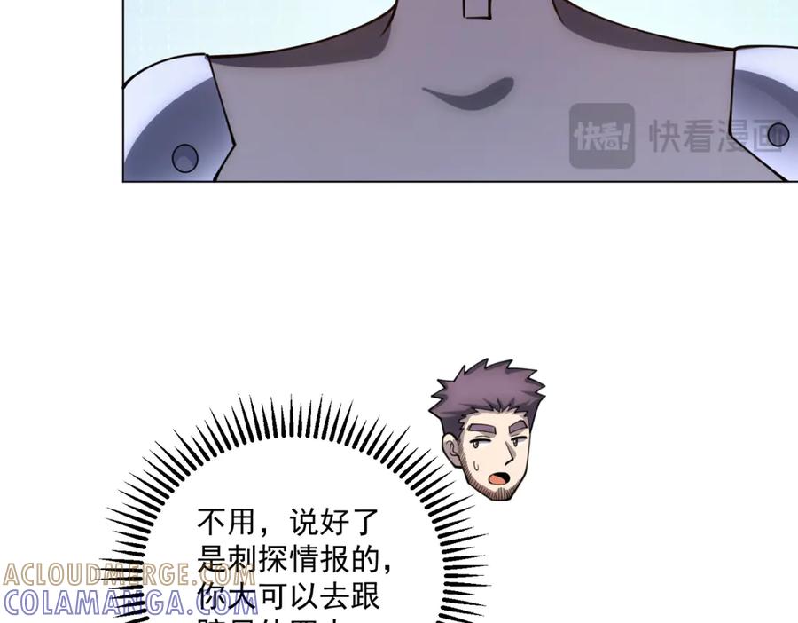 《我的诸神医院》第53话 不听指挥 第53页