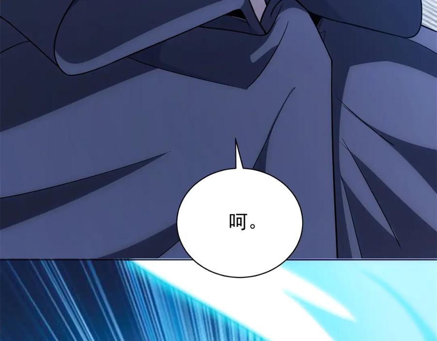 《我的诸神医院》第53话 不听指挥 第43页