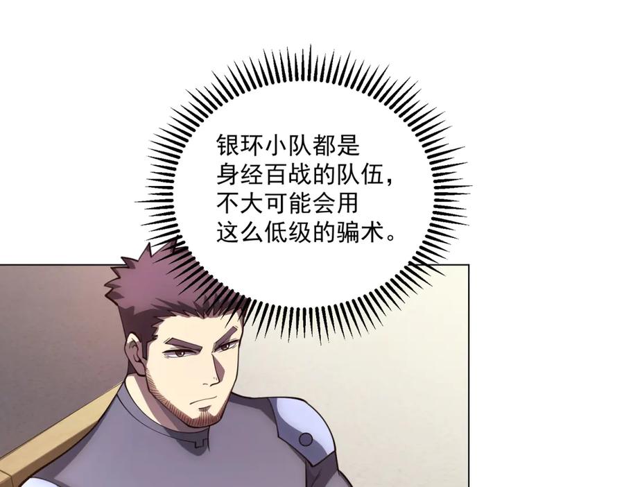 《我的诸神医院》第53话 不听指挥 第50页