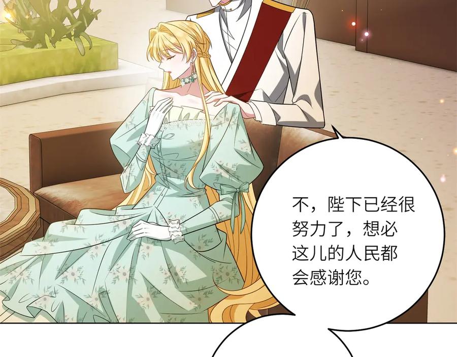《转身成为恶女女王》第54话 月下酒局 第40页