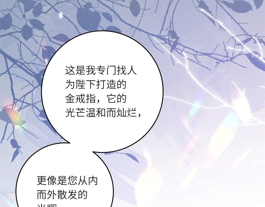 《转身成为恶女女王》第54话 月下酒局 第51页
