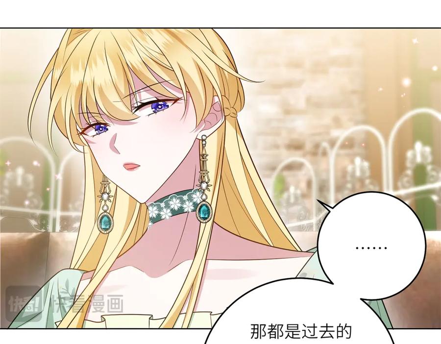 《转身成为恶女女王》第54话 月下酒局 第47页