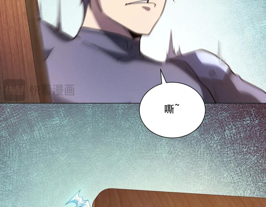 《我的诸神医院》第54话 无常勾魂 第40页