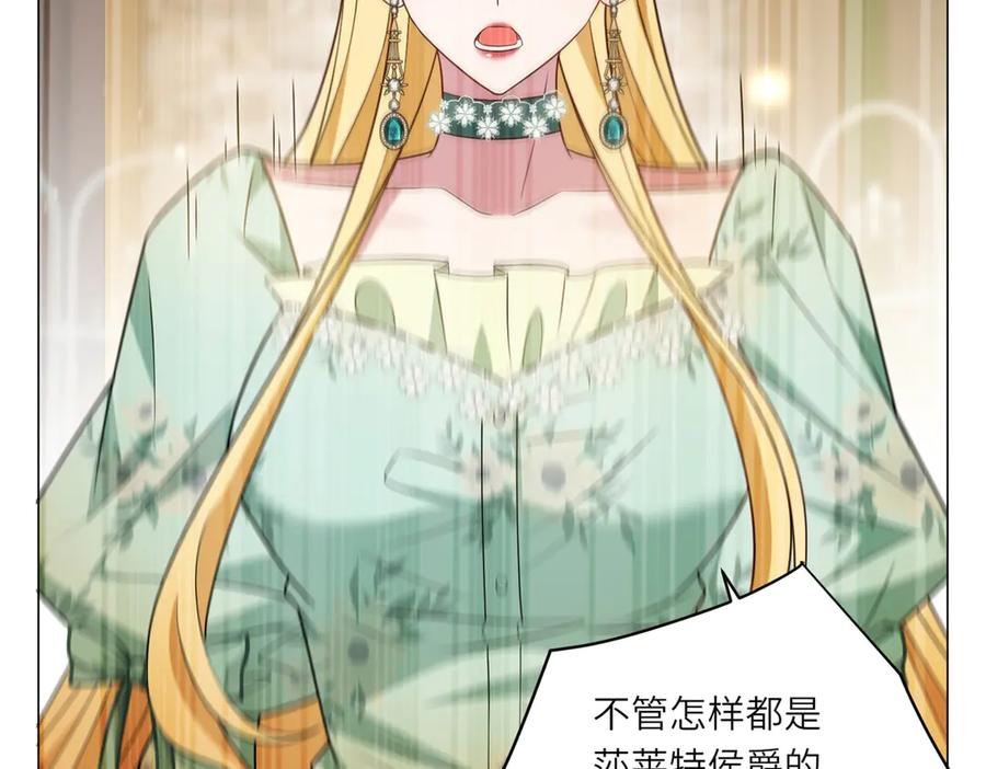 《转身成为恶女女王》第54话 月下酒局 第60页