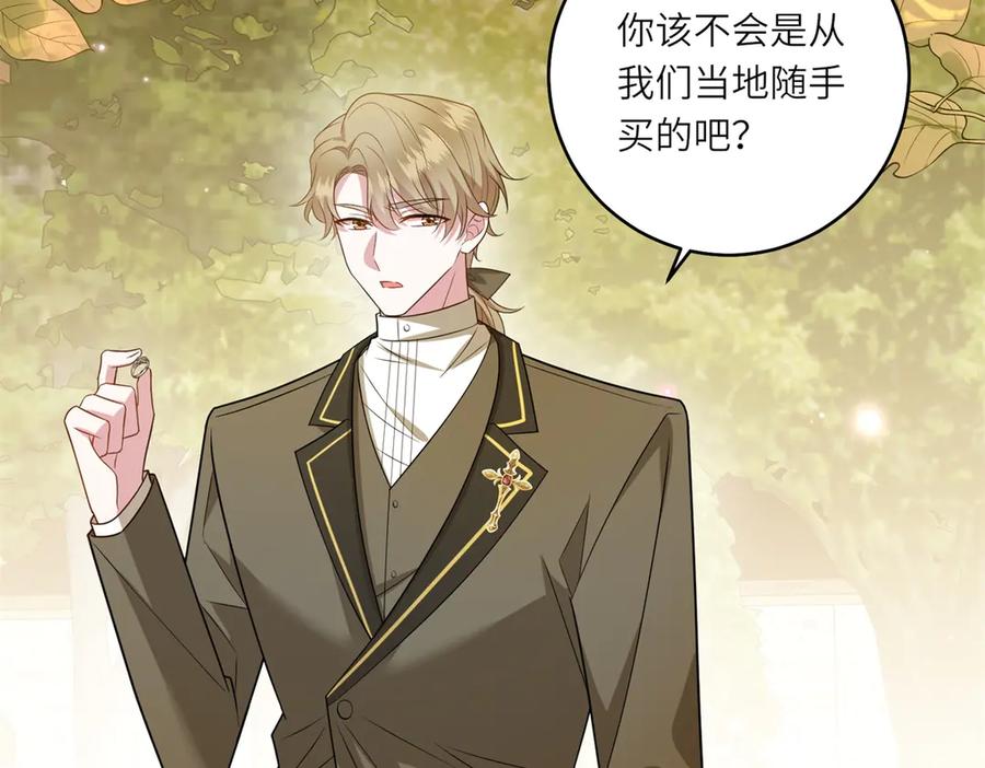 《转身成为恶女女王》第54话 月下酒局 第56页