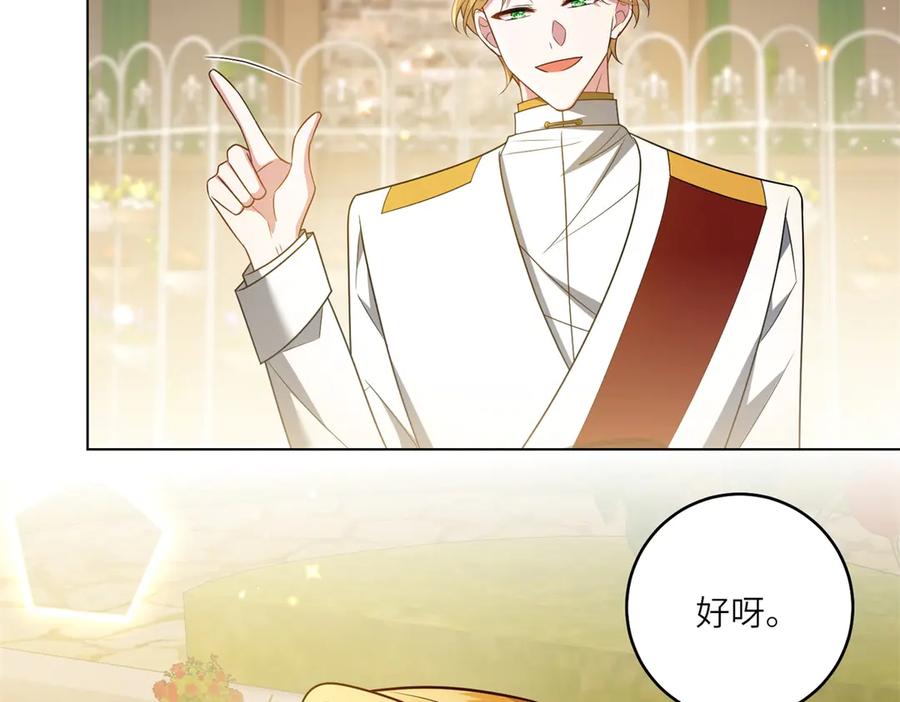 《转身成为恶女女王》第54话 月下酒局 第42页