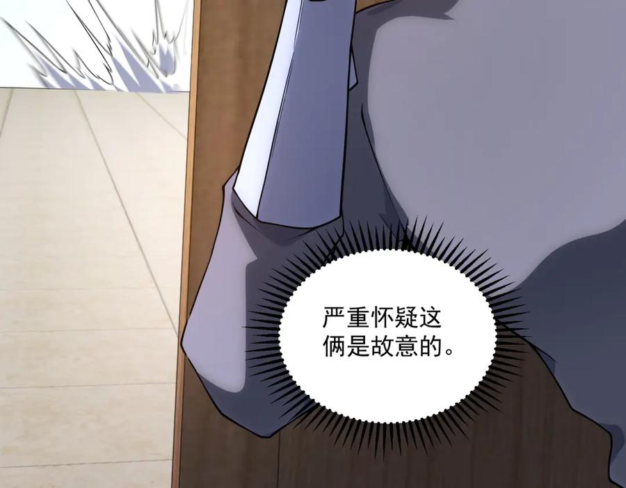 《我的诸神医院》第54话 无常勾魂 第42页