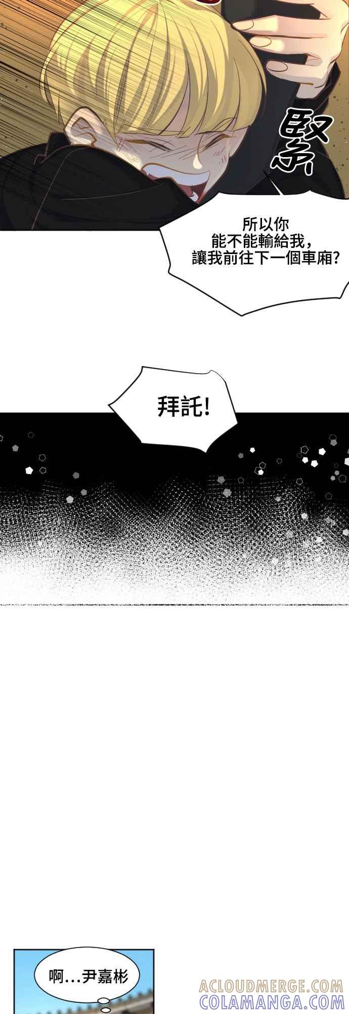 《变身外套》[第59话] 两扇门 第21页