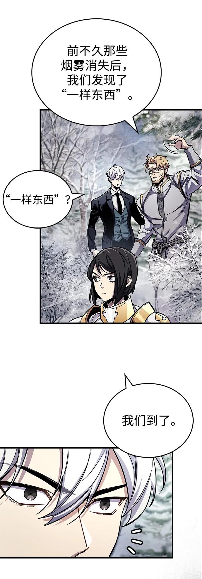 《隐瞒黑历史的玩家》第60话 第11页