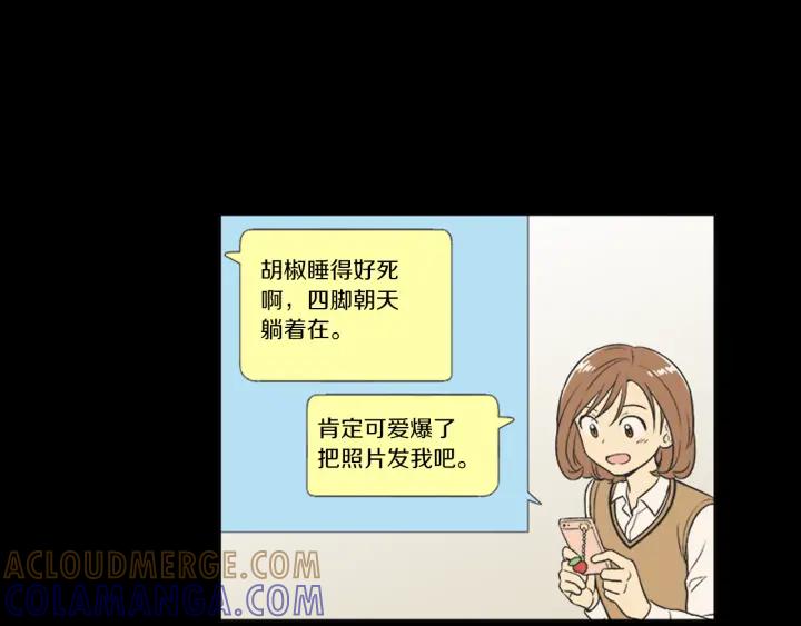 《不能恋爱的房间》第66话 我可以结婚吗？ 第49页