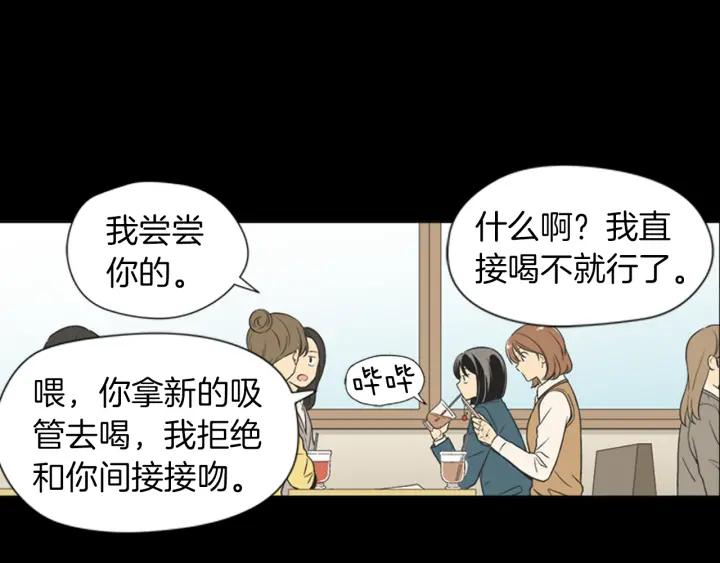 《不能恋爱的房间》第66话 我可以结婚吗？ 第47页