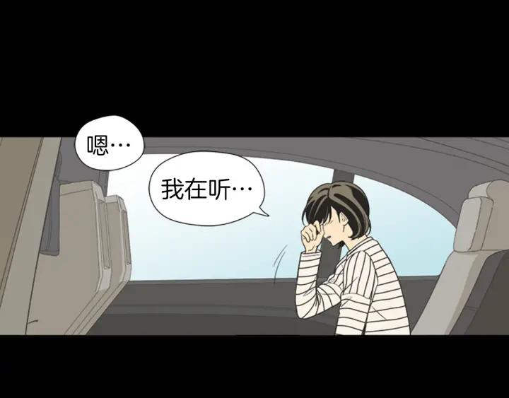 《不能恋爱的房间》第66话 我可以结婚吗？ 第45页