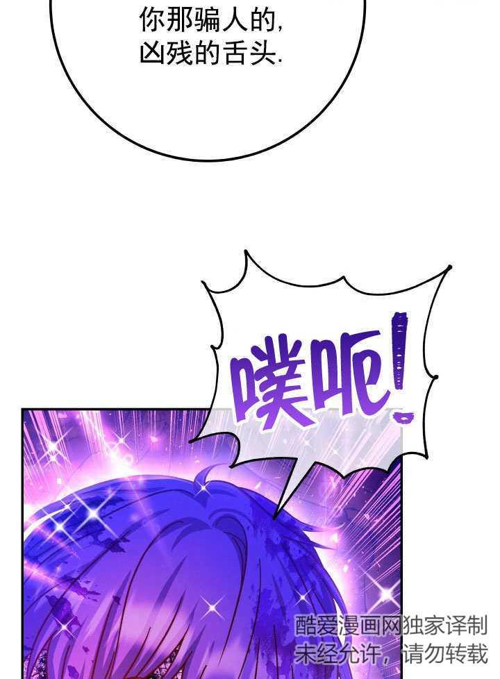 《海军上将的怪物妻子》第69话 第51页