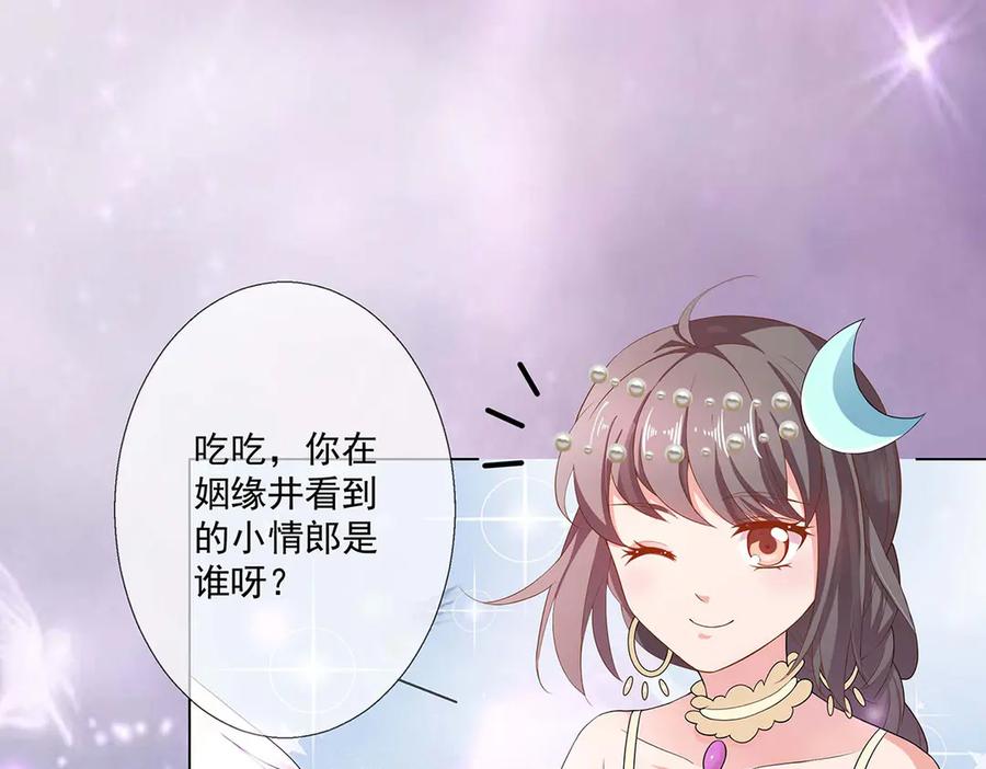 《神兽萌宠》第70话 第55页