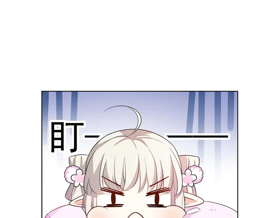 《神兽萌宠》第70话 第95页