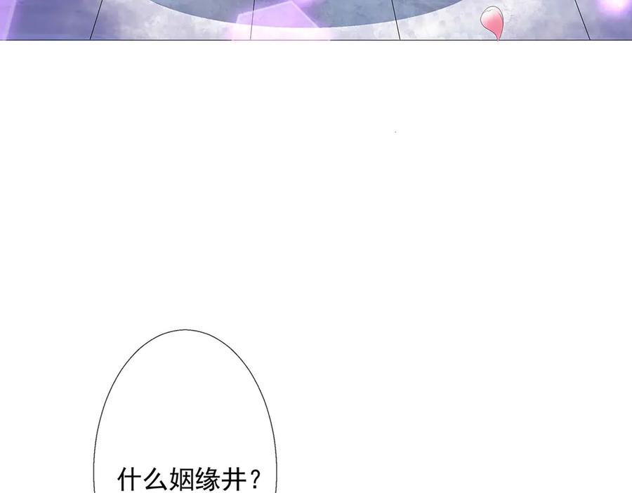 《神兽萌宠》第70话 第60页