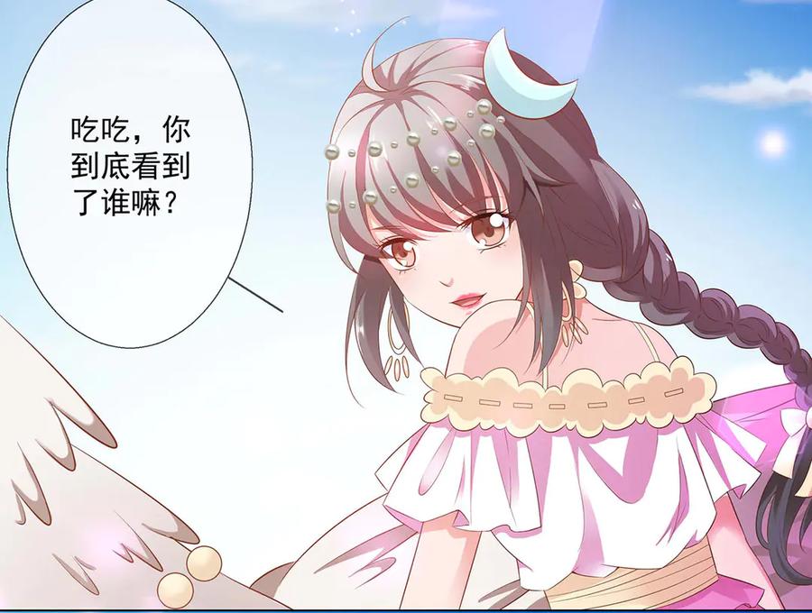 《神兽萌宠》第70话 第72页