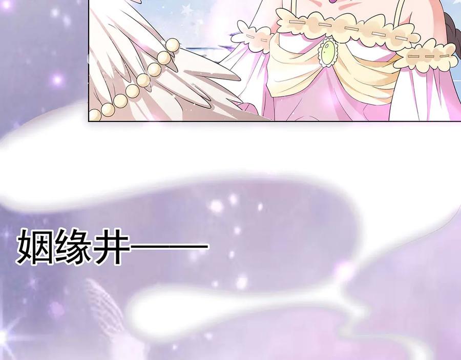 《神兽萌宠》第70话 第56页