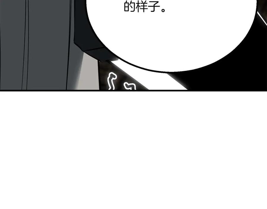 死灵法师：重生的我全技能精通 - 第76话 现在的你，只是模仿我的模样而已 - 第256张图