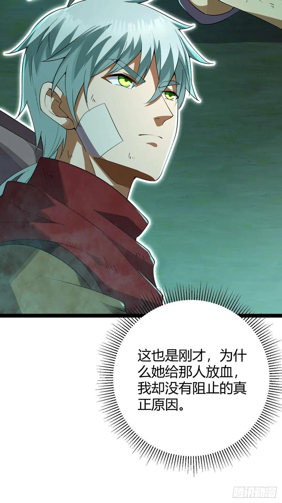 我在末世词条成神 - 007 巨狼噬人 - 第80张图