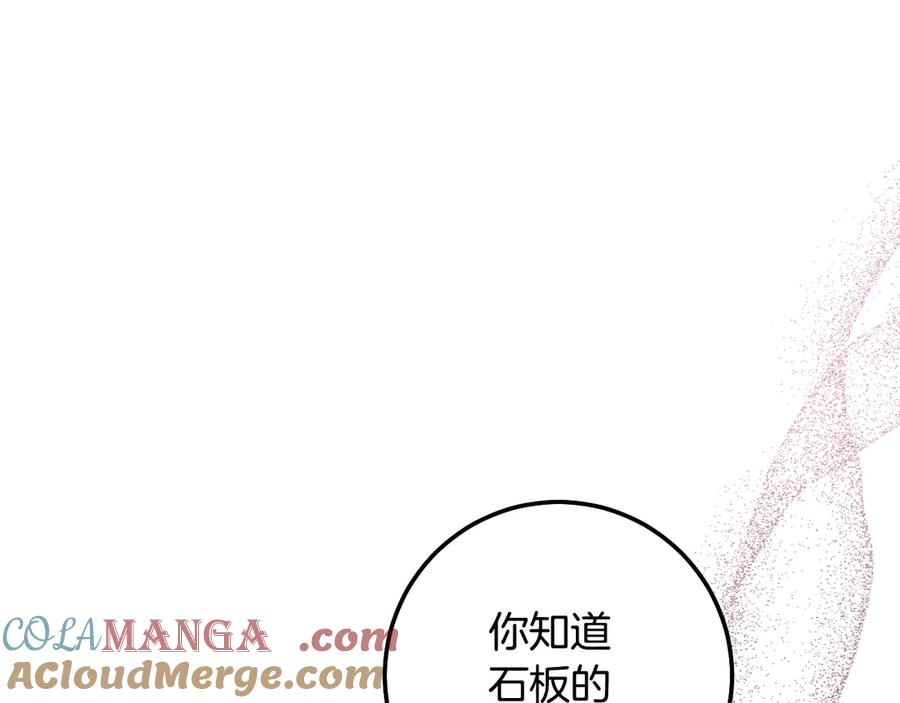 冒牌圣女等待离场 第83话 最后一个愿望 第193页